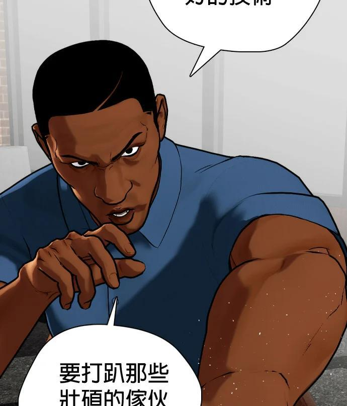 第157话 新兵训练中心 第134页