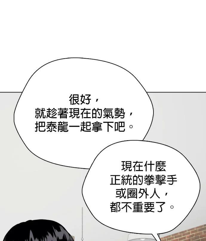 第157话 新兵训练中心 第136页