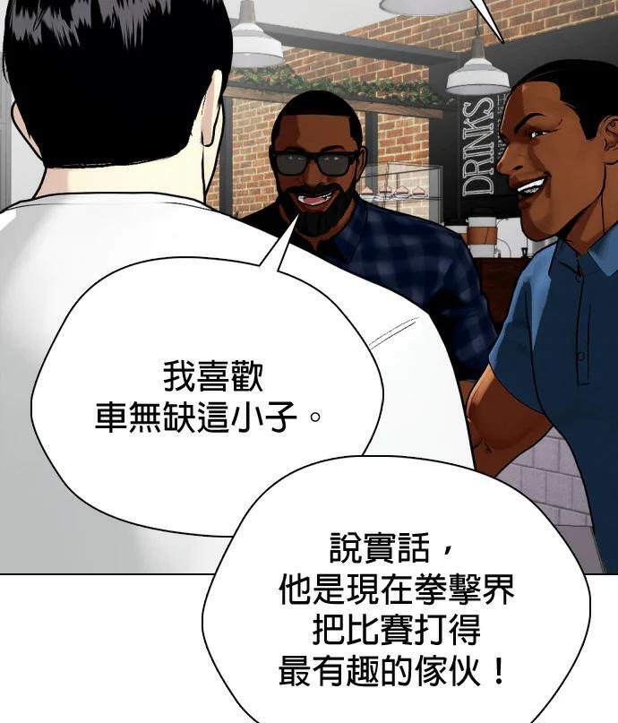 第157话 新兵训练中心 第137页