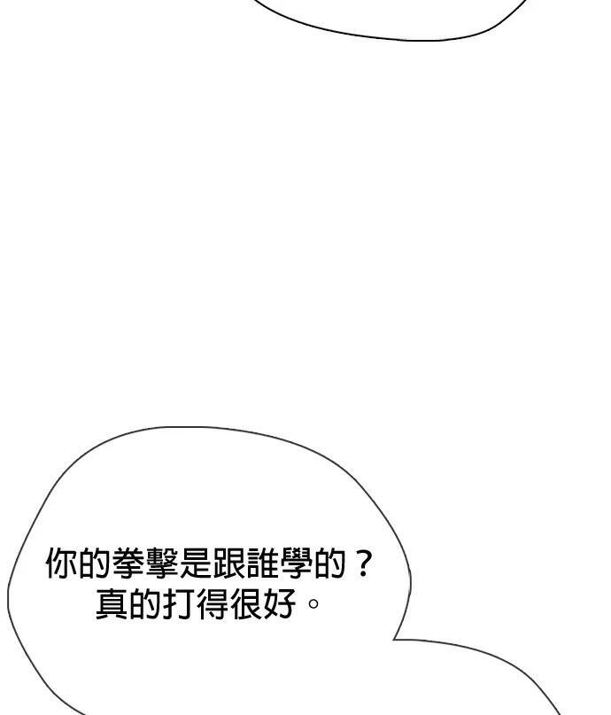 第157话 新兵训练中心 第138页