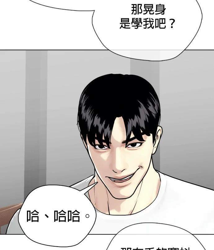 第157话 新兵训练中心 第139页