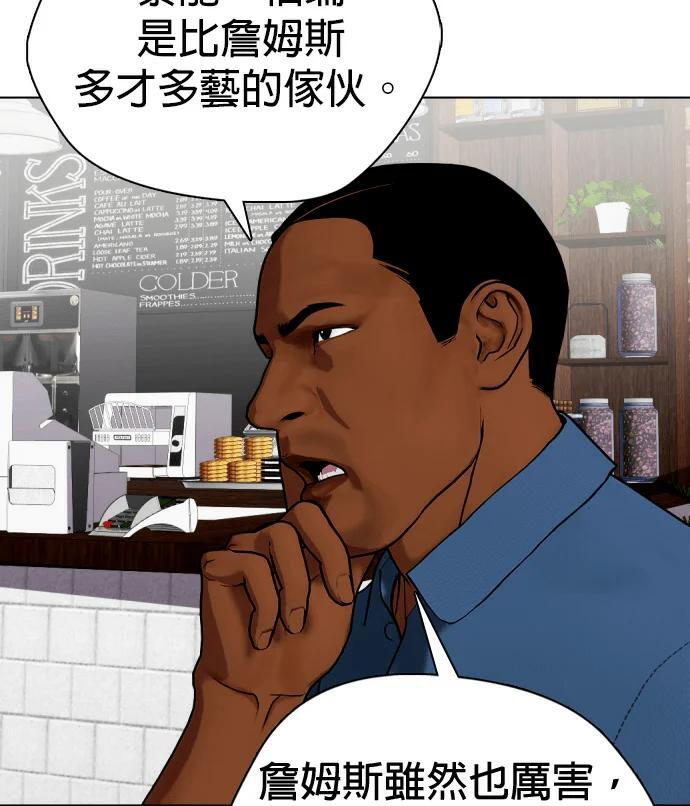 第157话 新兵训练中心 第141页