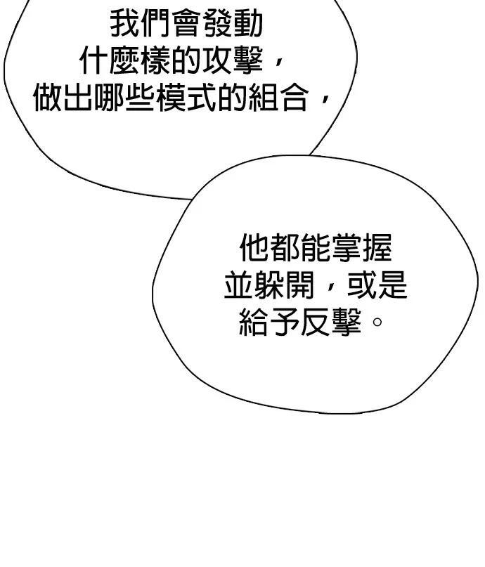 第157话 新兵训练中心 第147页