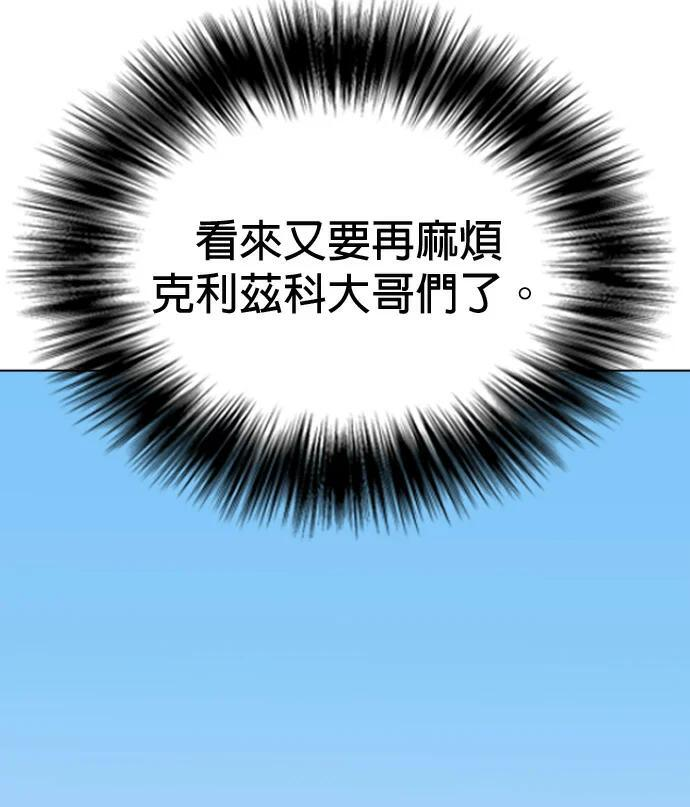 第157话 新兵训练中心 第153页