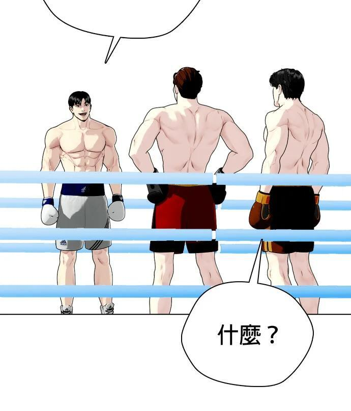 第157话 新兵训练中心 第158页