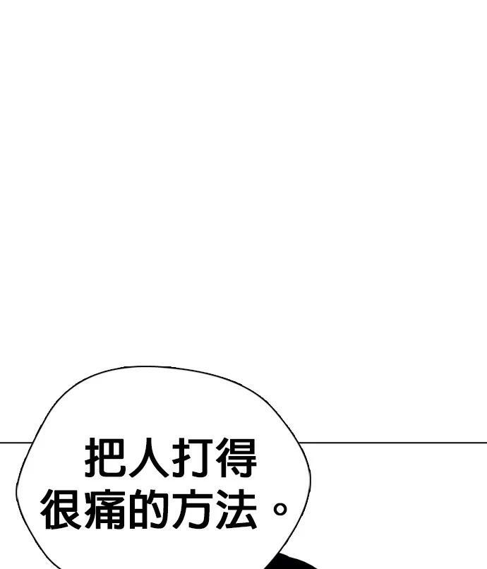 第157话 新兵训练中心 第159页