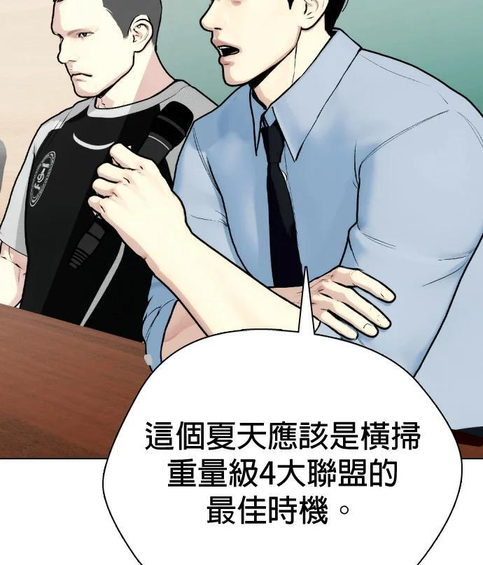 第157话 新兵训练中心 第164页