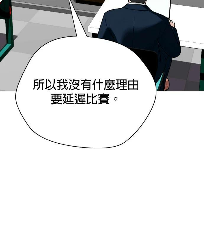 第157话 新兵训练中心 第167页