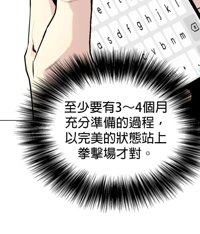 第157话 新兵训练中心 第182页
