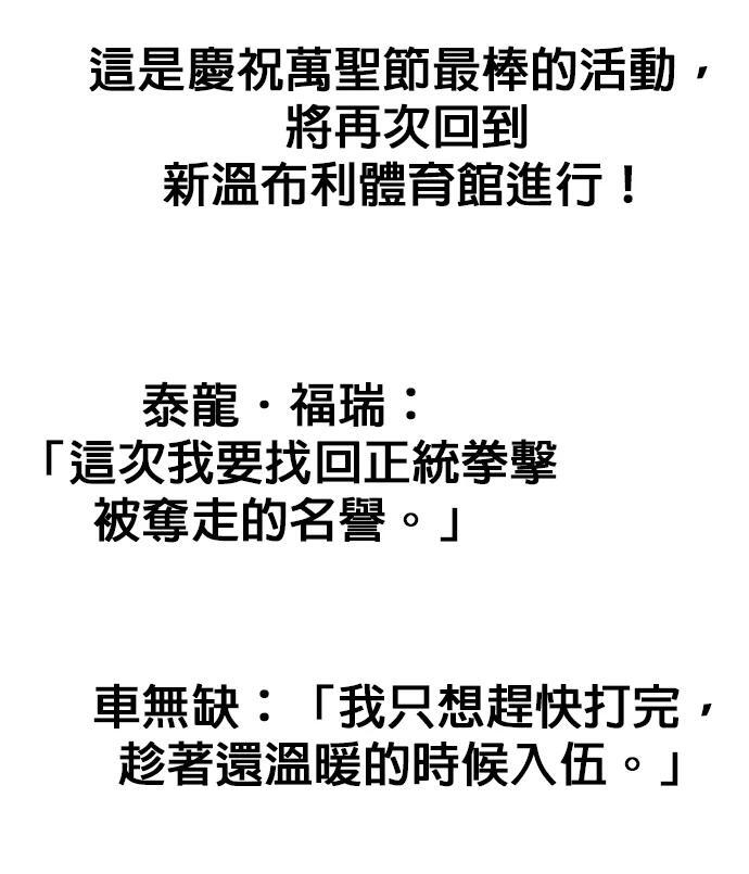 第157话 新兵训练中心 第190页