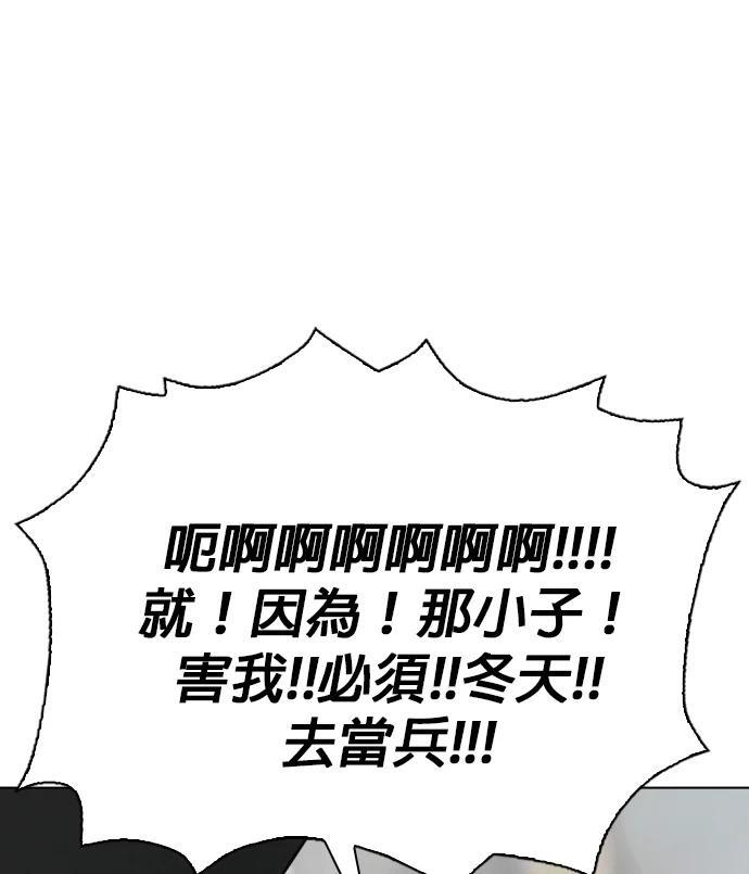 第157话 新兵训练中心 第195页