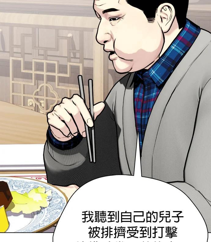 第157话 新兵训练中心 第205页