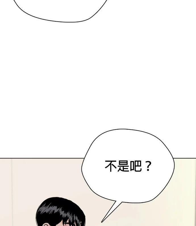 第157话 新兵训练中心 第214页