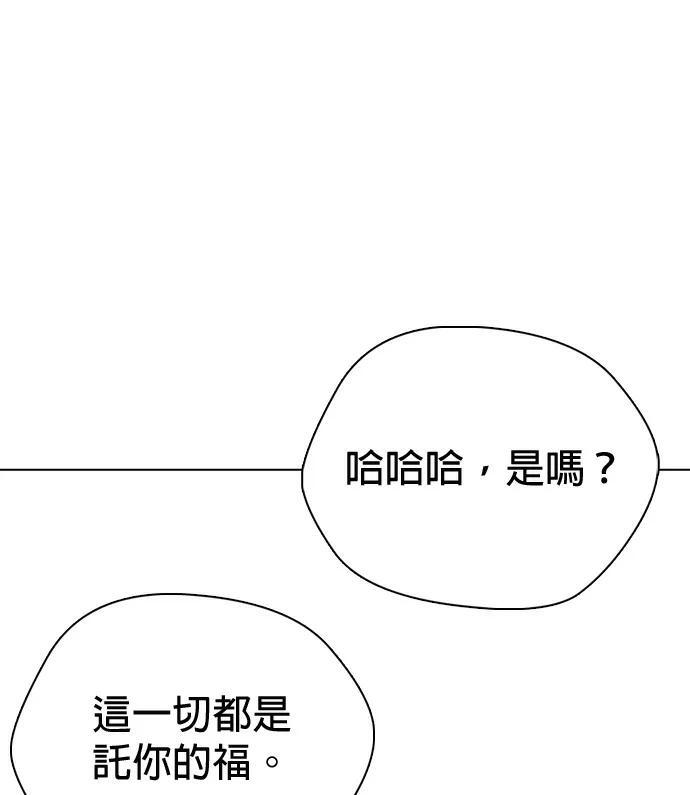 第157话 新兵训练中心 第216页
