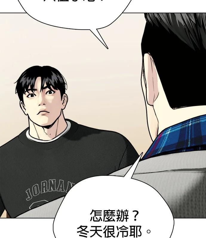 第157话 新兵训练中心 第220页