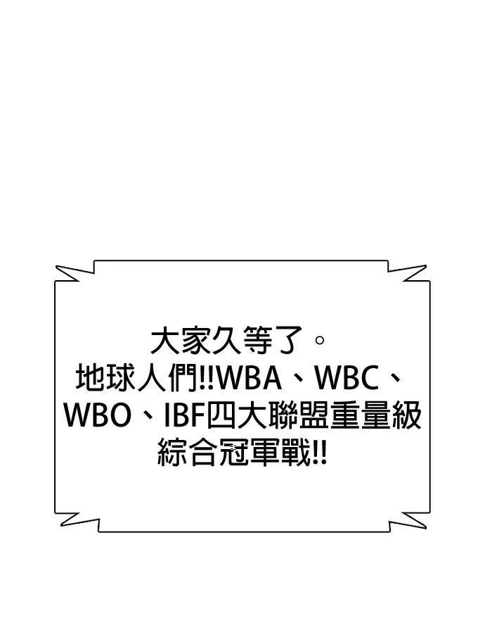 第158话 无量级总冠军战 第1页