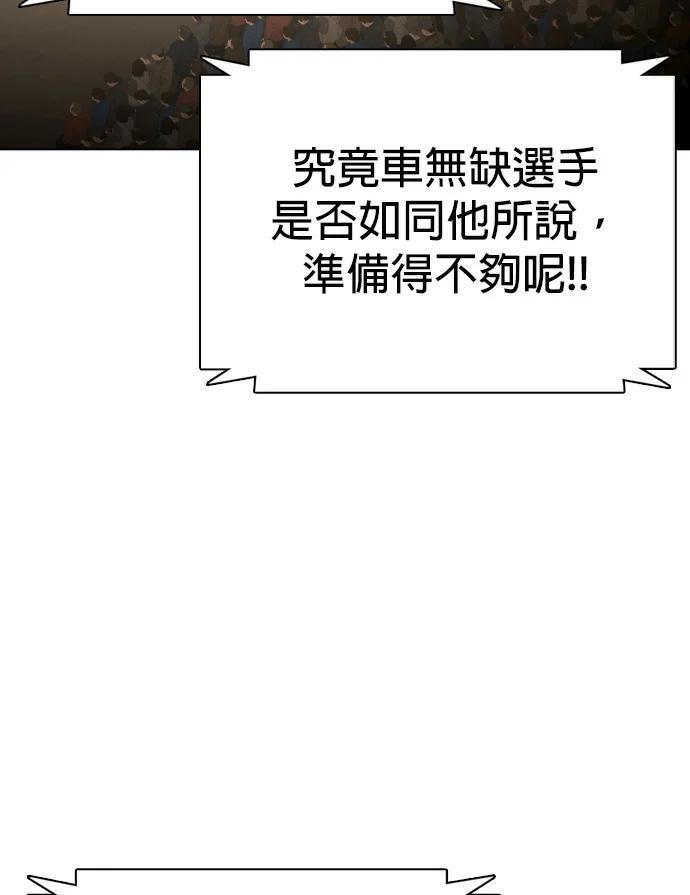 第158话 无量级总冠军战 第4页