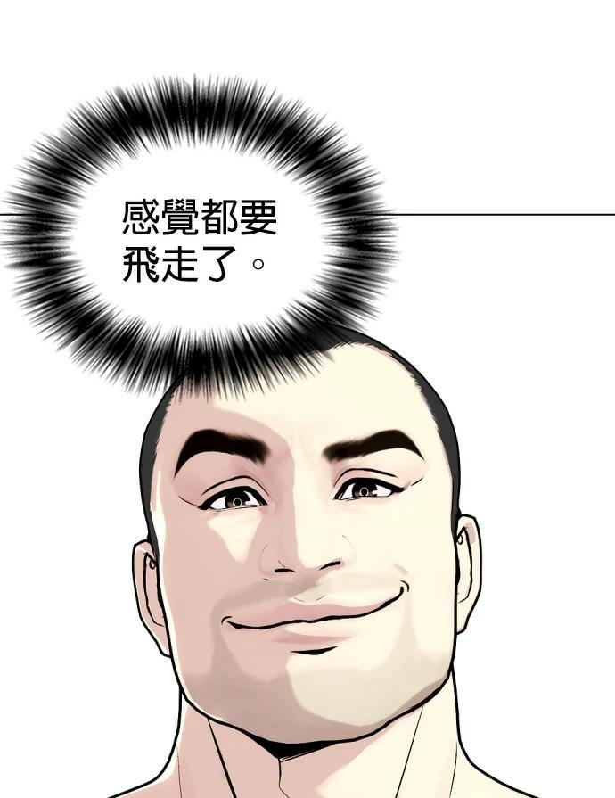 第158话 无量级总冠军战 第10页