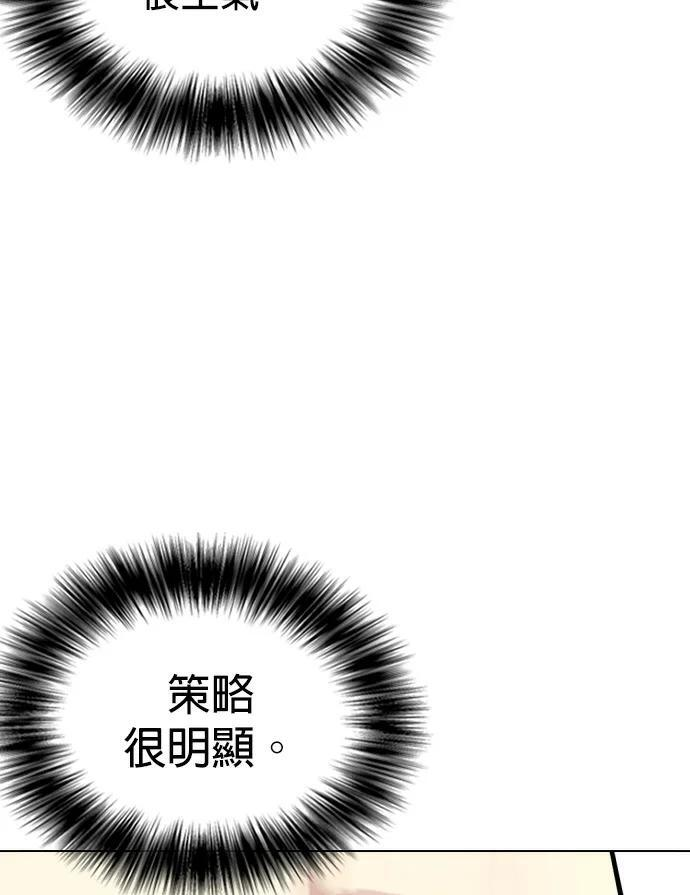 第158话 无量级总冠军战 第18页