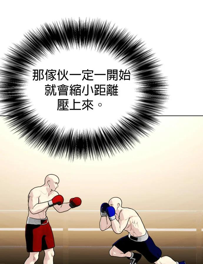 第158话 无量级总冠军战 第20页