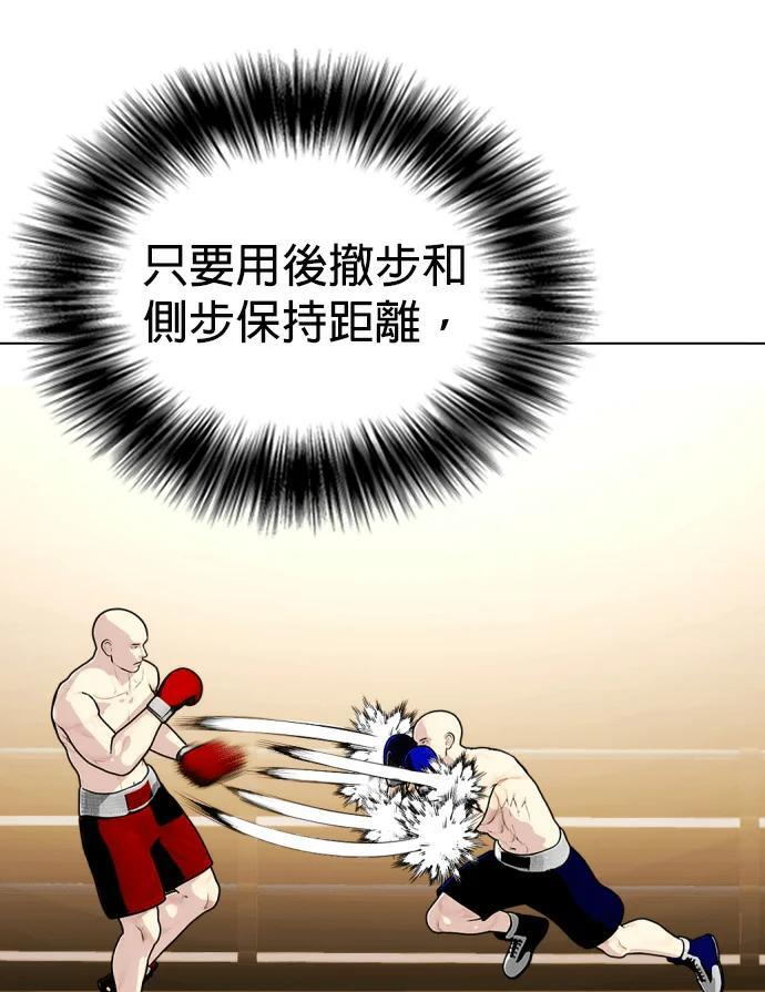 第158话 无量级总冠军战 第22页