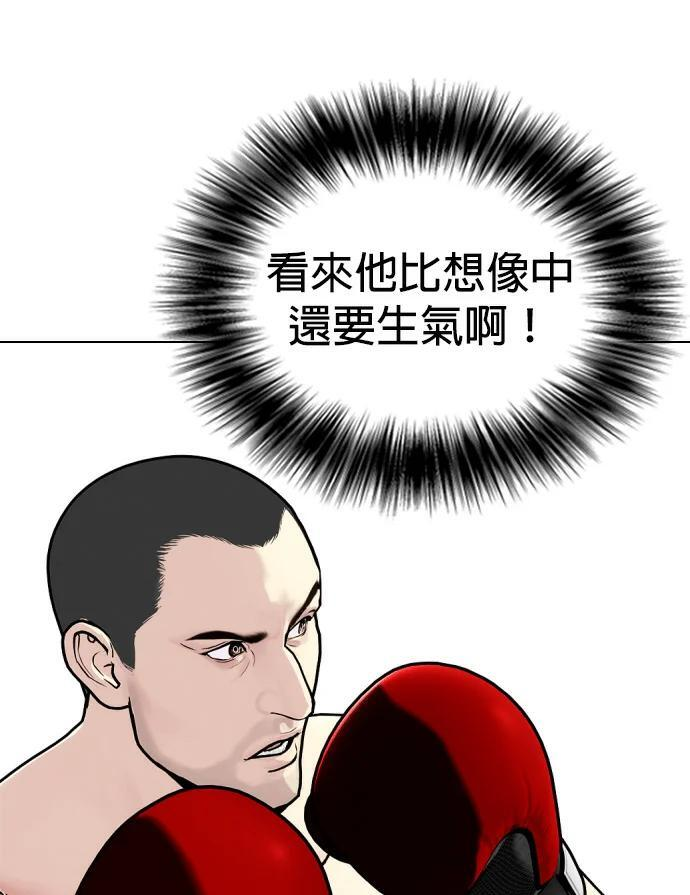 第158话 无量级总冠军战 第31页