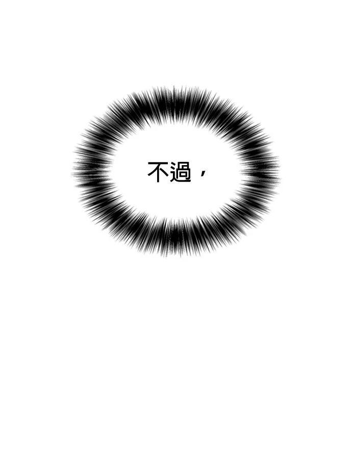 第158话 无量级总冠军战 第34页