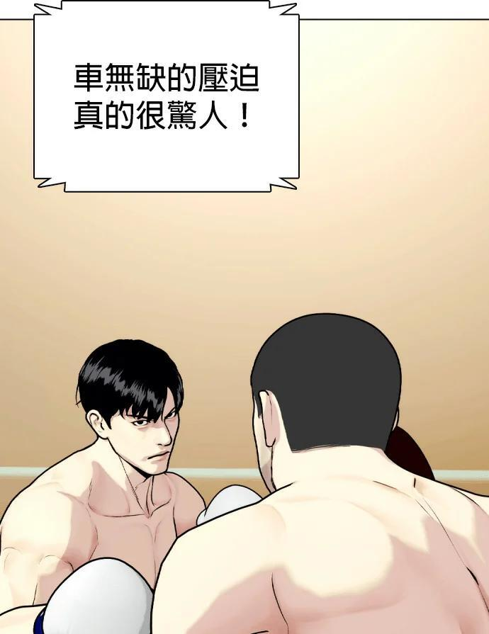 第158话 无量级总冠军战 第43页