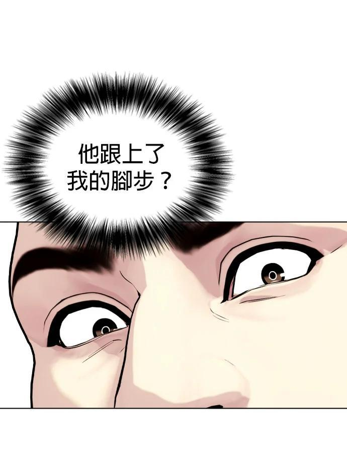 第158话 无量级总冠军战 第45页