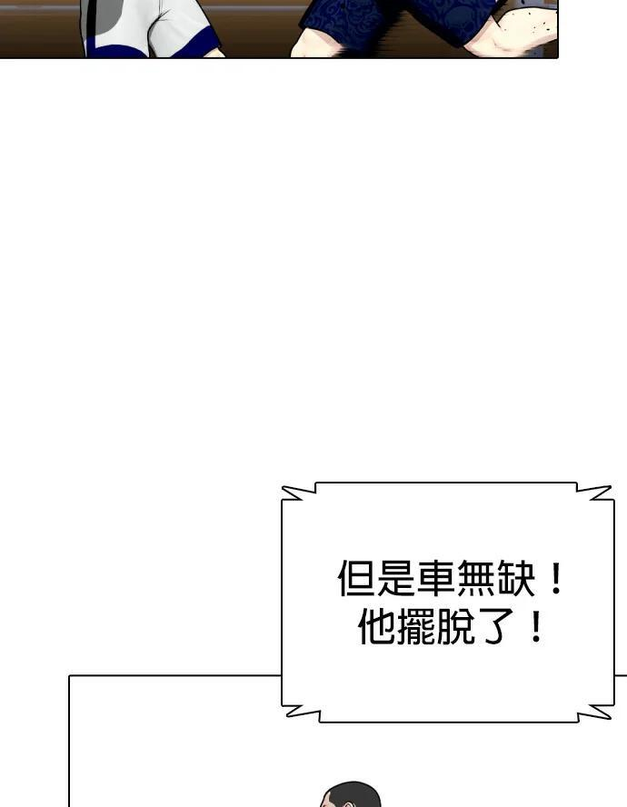 第158话 无量级总冠军战 第69页