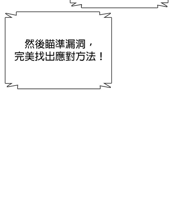 第158话 无量级总冠军战 第85页