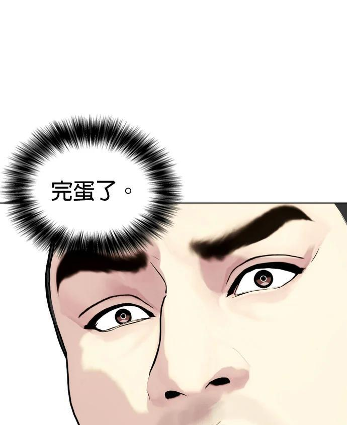 第158话 无量级总冠军战 第89页