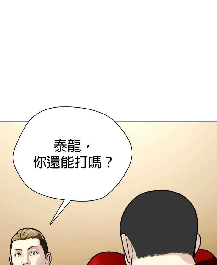 第158话 无量级总冠军战 第93页