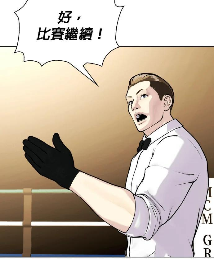 第158话 无量级总冠军战 第95页