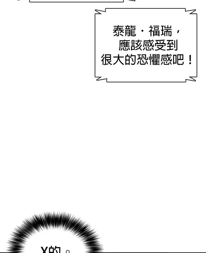 第158话 无量级总冠军战 第99页