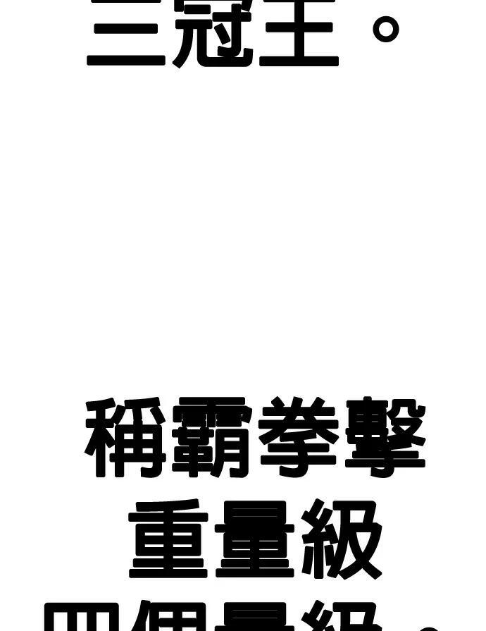 第158话 无量级总冠军战 第146页