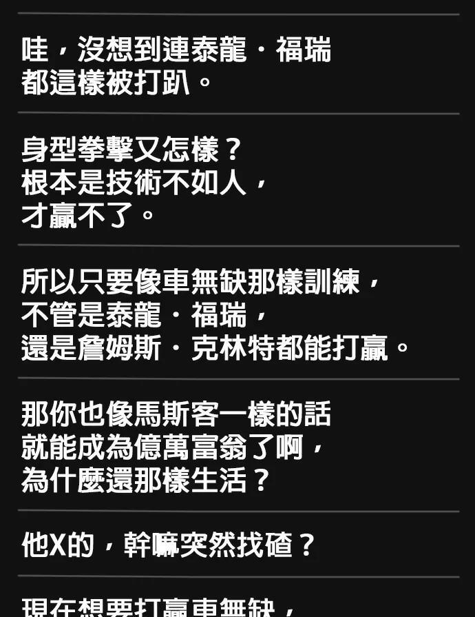 第158话 无量级总冠军战 第148页
