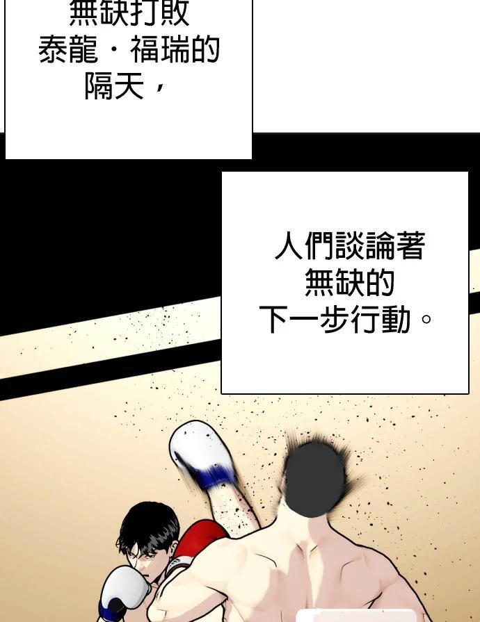 第158话 无量级总冠军战 第152页