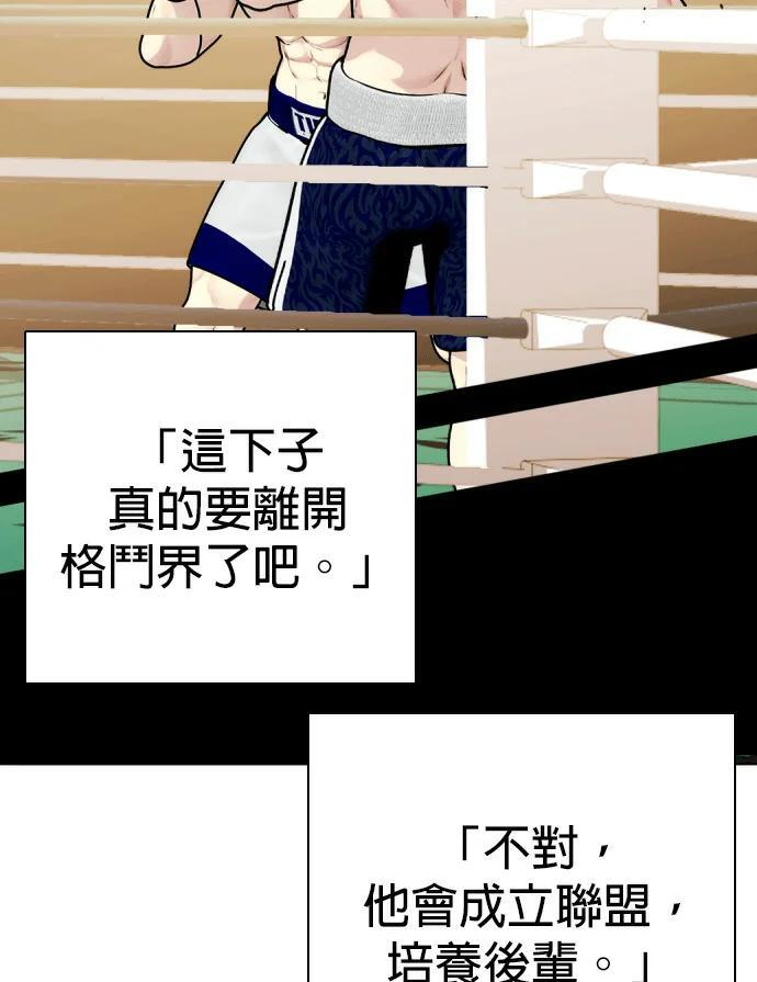 第158话 无量级总冠军战 第153页