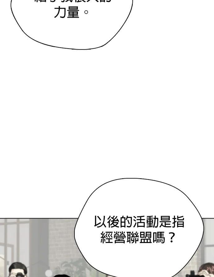 第158话 无量级总冠军战 第158页