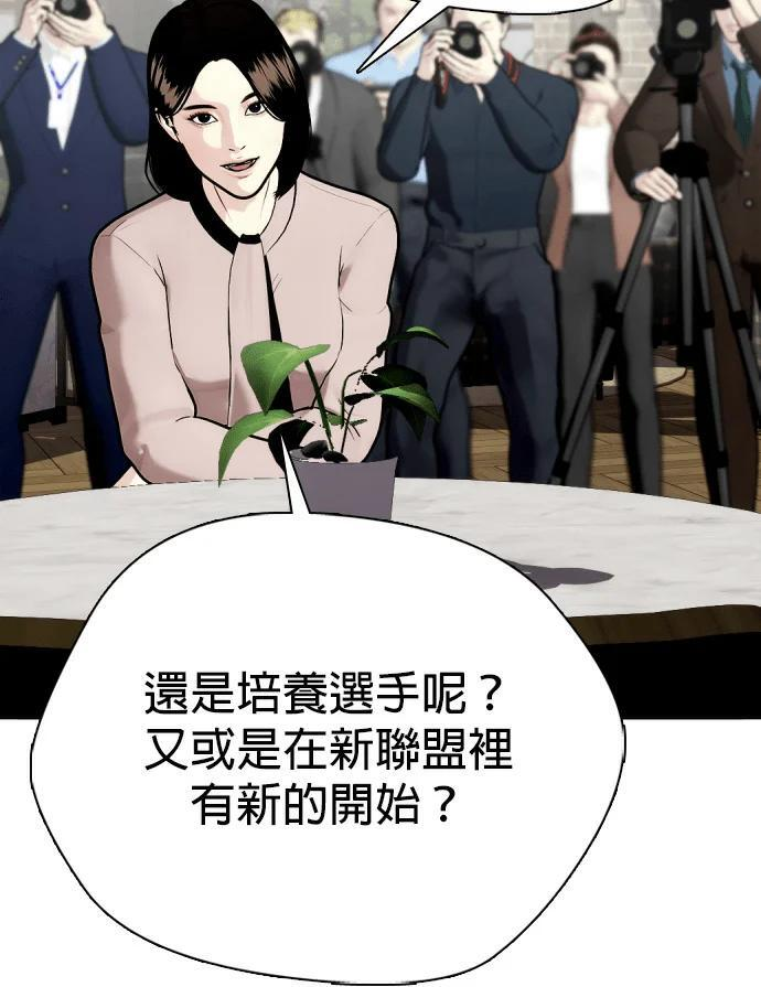 第158话 无量级总冠军战 第159页
