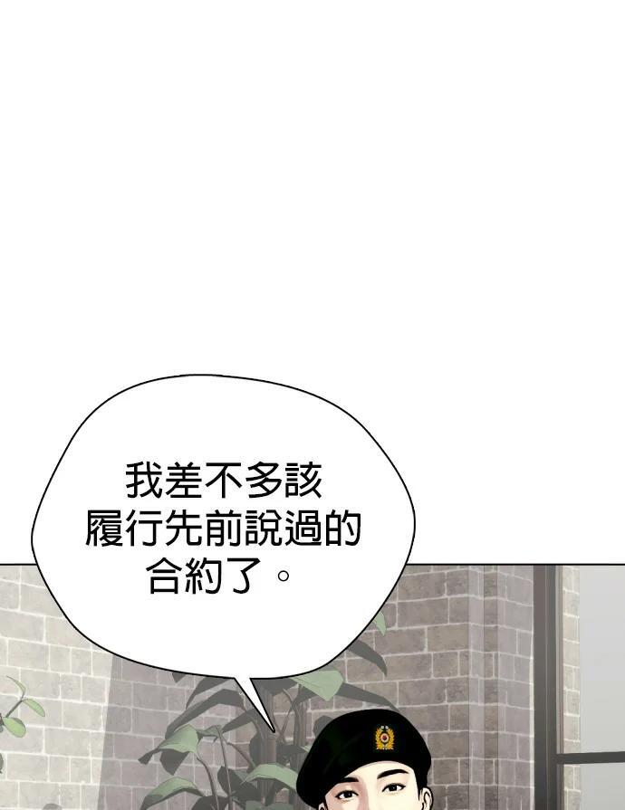 第158话 无量级总冠军战 第160页