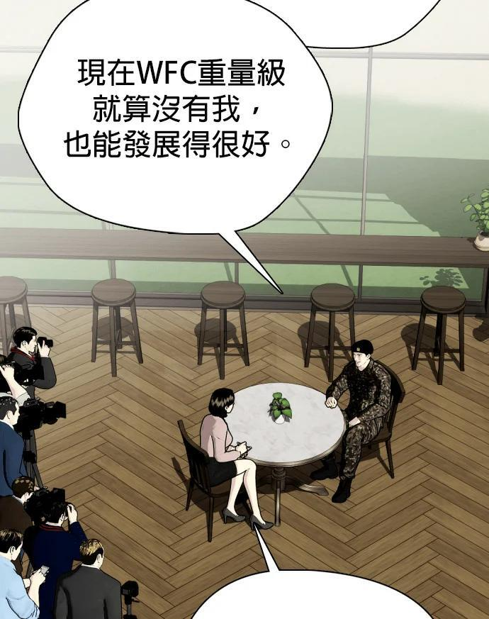 第158话 无量级总冠军战 第168页