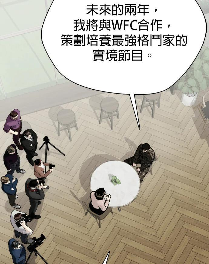 第158话 无量级总冠军战 第176页