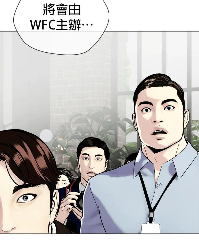 第158话 无量级总冠军战 第178页