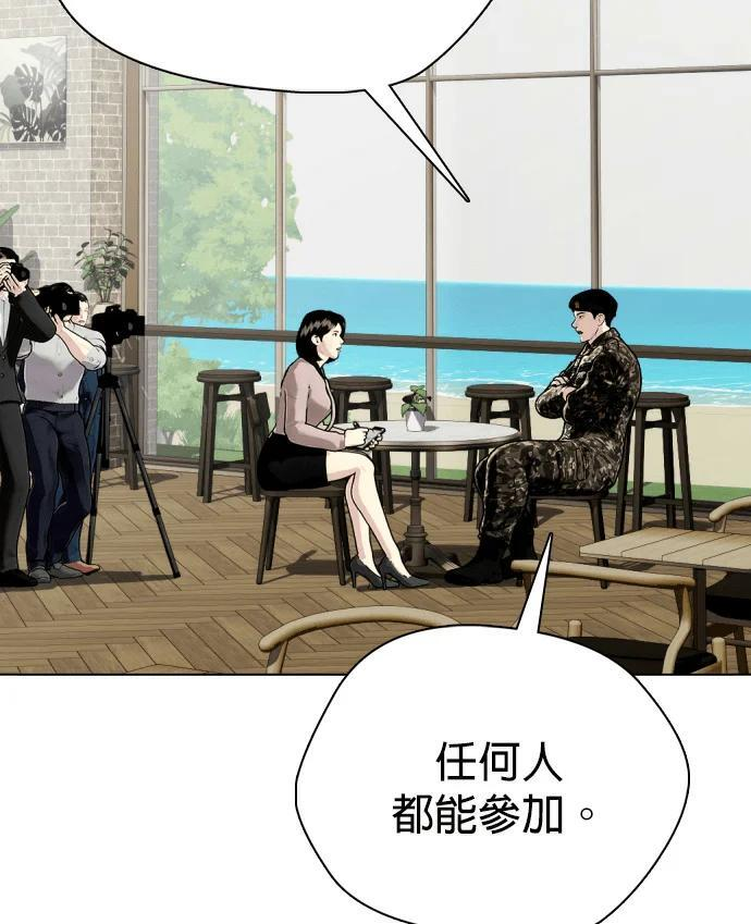第158话 无量级总冠军战 第183页