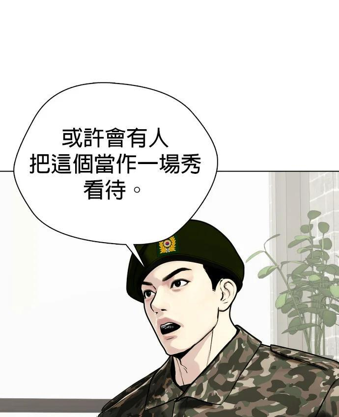 第159话 新的同类 第9页
