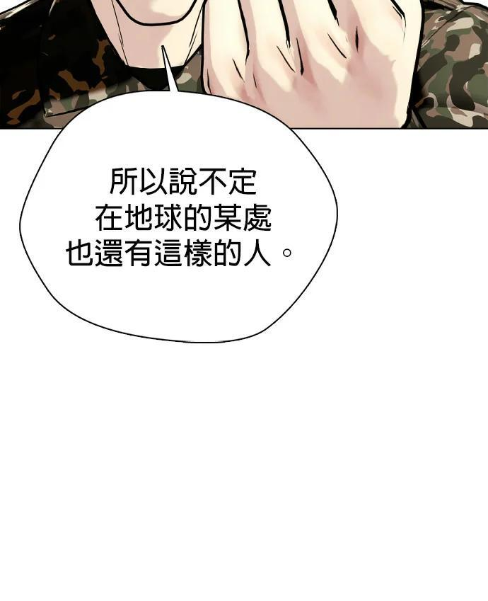 第159话 新的同类 第15页
