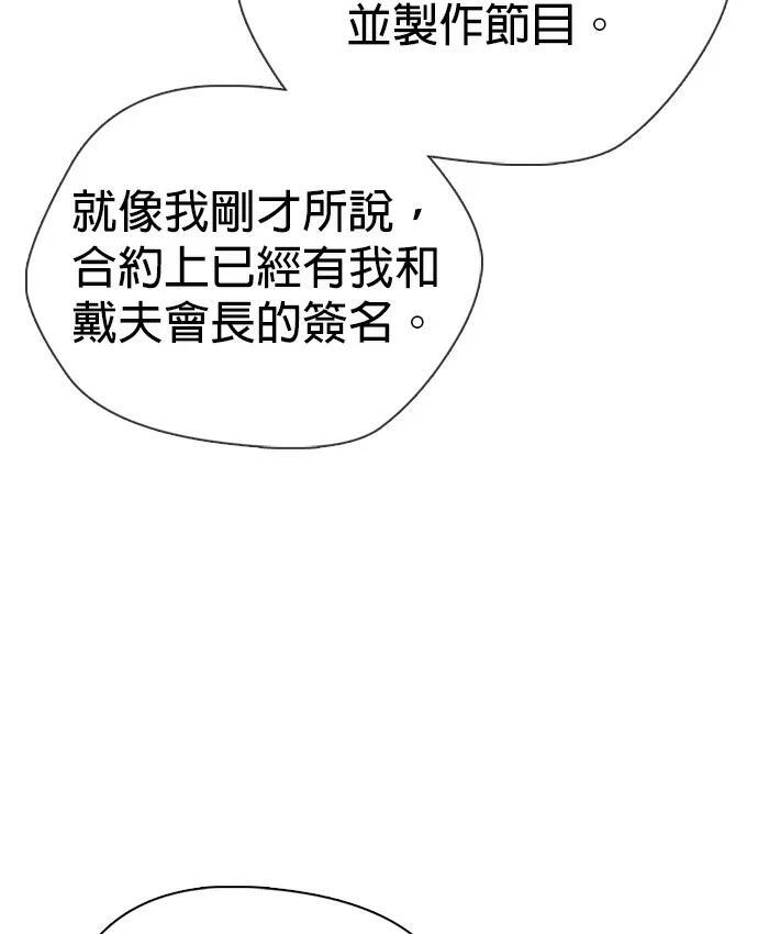 第159话 新的同类 第23页