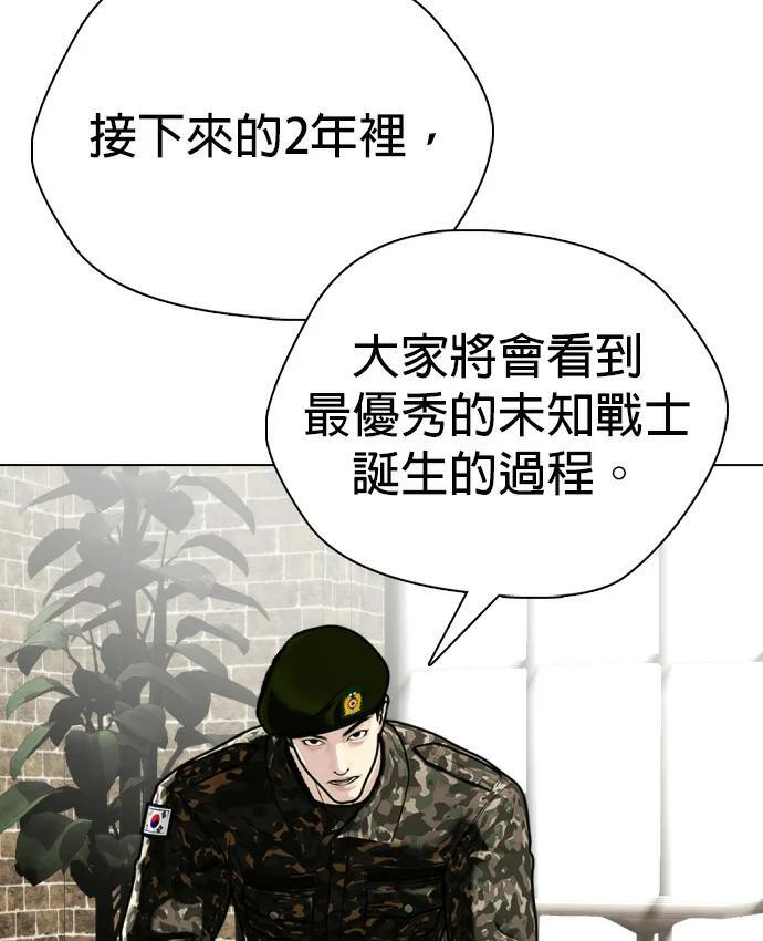 第159话 新的同类 第24页